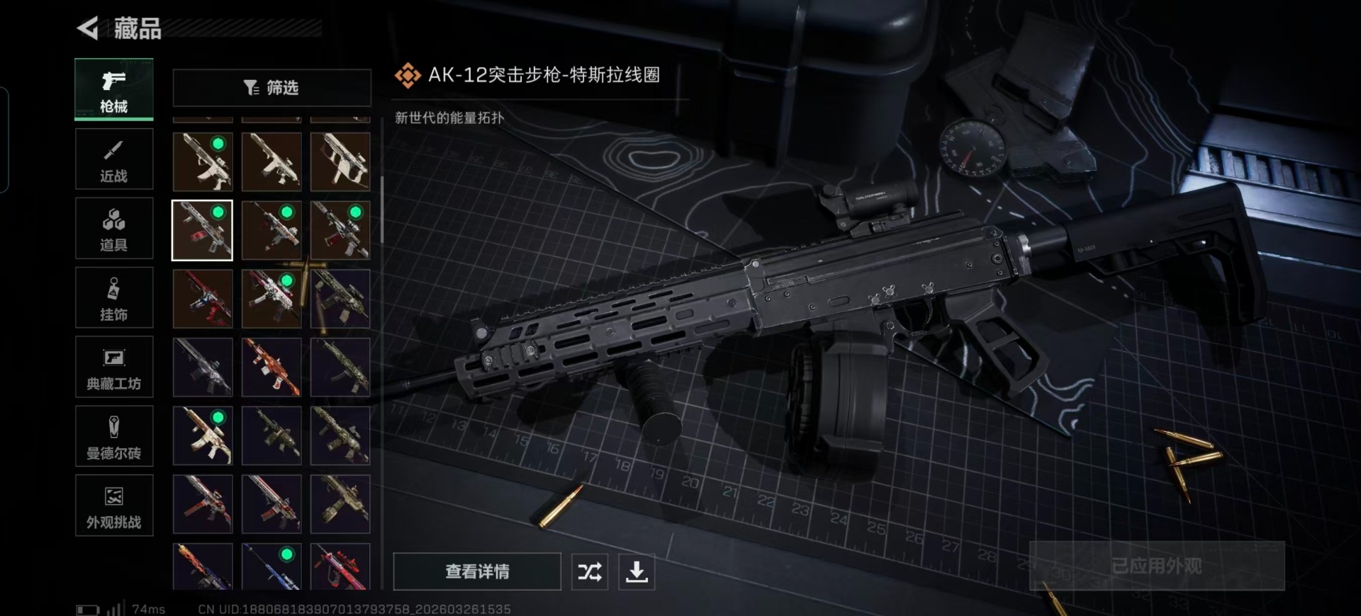 SJZQM484010三角洲行动账号详情图12 SJZQM484010三角洲行动账号详情图12