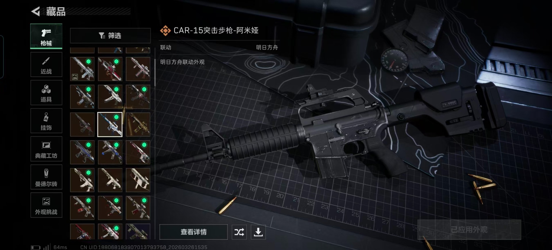 SJZQM484010三角洲行动账号详情图17 SJZQM484010三角洲行动账号详情图17