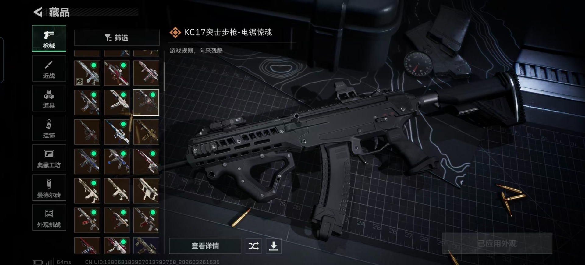 SJZQM484010三角洲行动账号详情图18 SJZQM484010三角洲行动账号详情图18