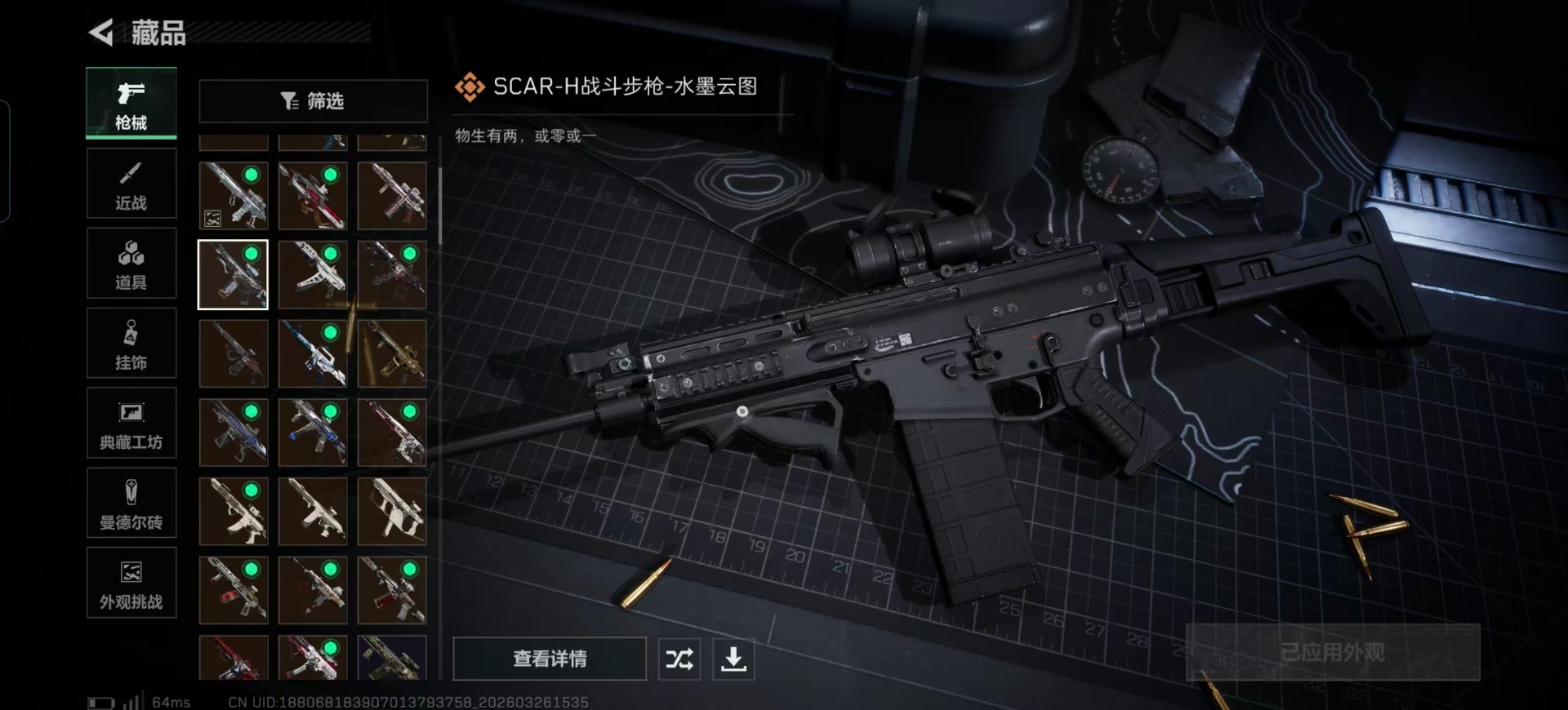 SJZQM484010三角洲行动账号详情图20 SJZQM484010三角洲行动账号详情图20