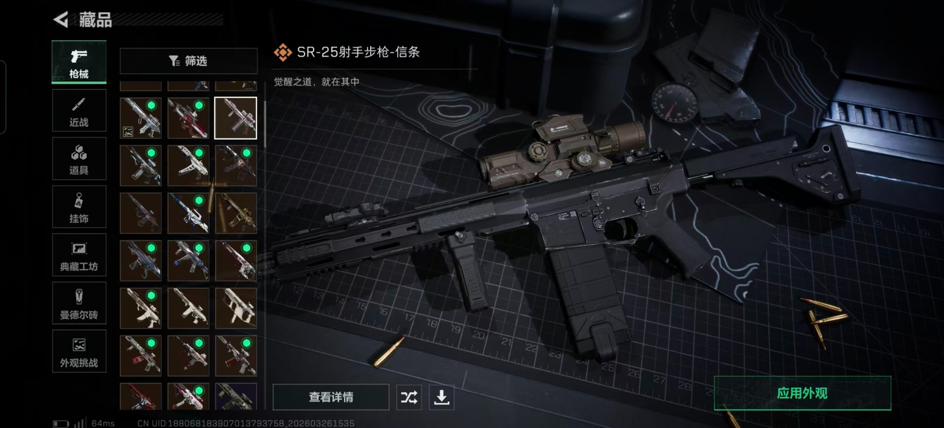 SJZQM484010三角洲行动账号详情图21 SJZQM484010三角洲行动账号详情图21