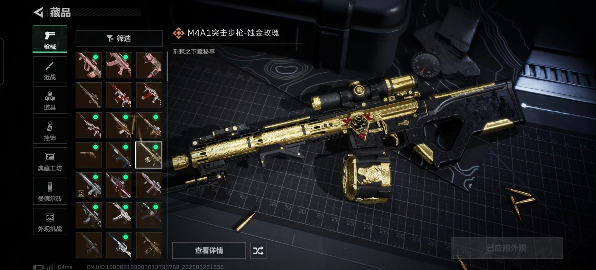 SJZQM484010三角洲行动账号详情图24 SJZQM484010三角洲行动账号详情图24