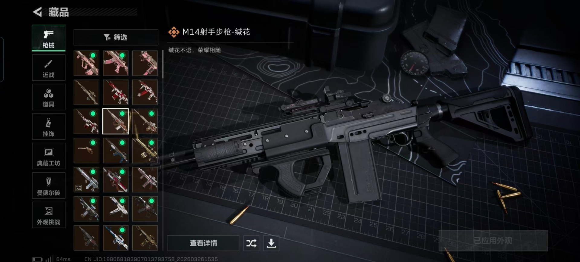 SJZQM484010三角洲行动账号详情图26 SJZQM484010三角洲行动账号详情图26