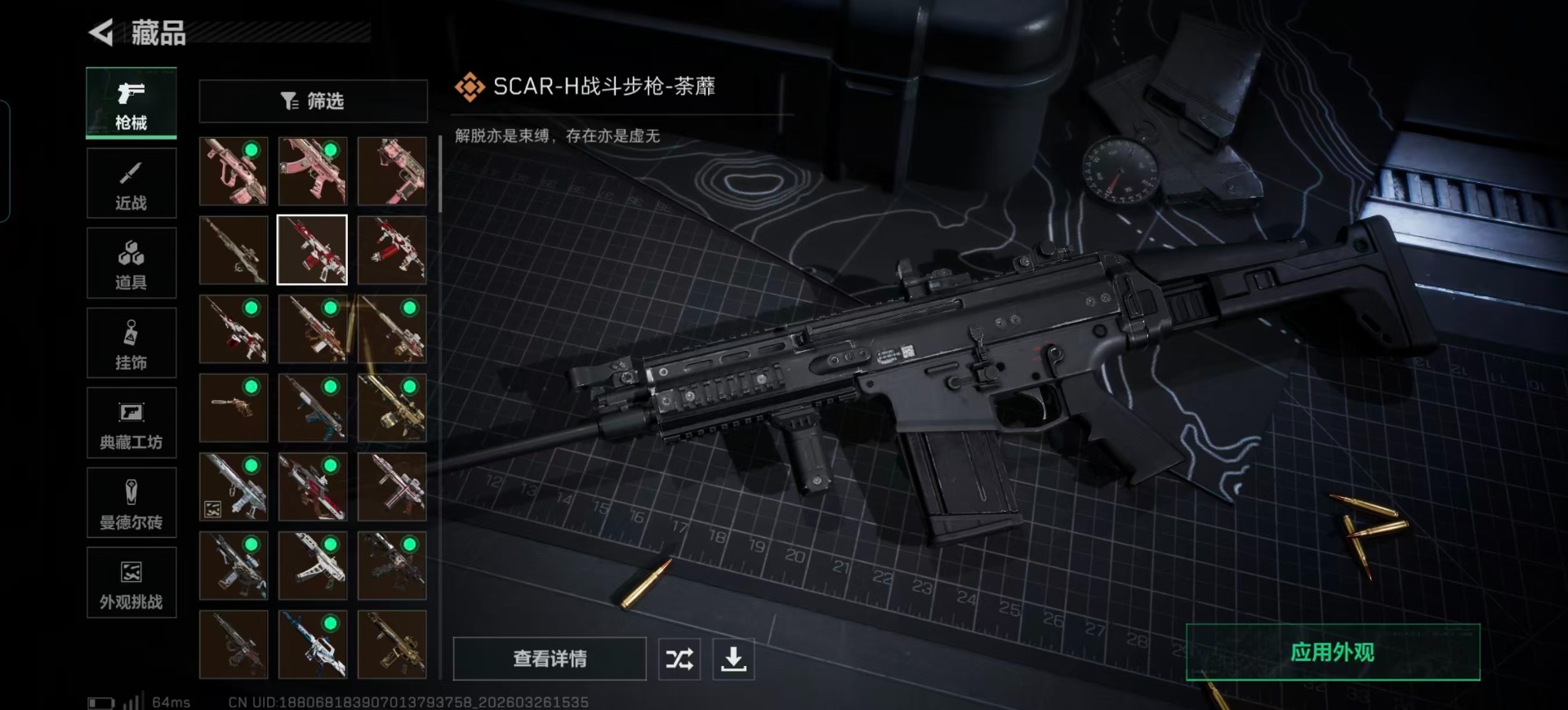 SJZQM484010三角洲行动账号详情图27 SJZQM484010三角洲行动账号详情图27