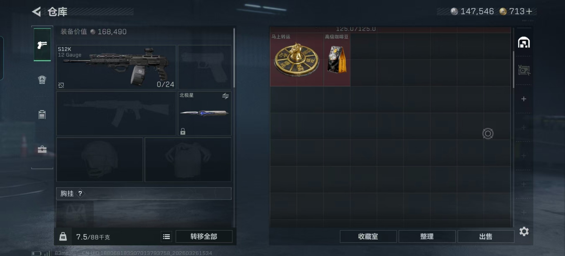 SJZQM484010三角洲行动账号详情图39 SJZQM484010三角洲行动账号详情图39