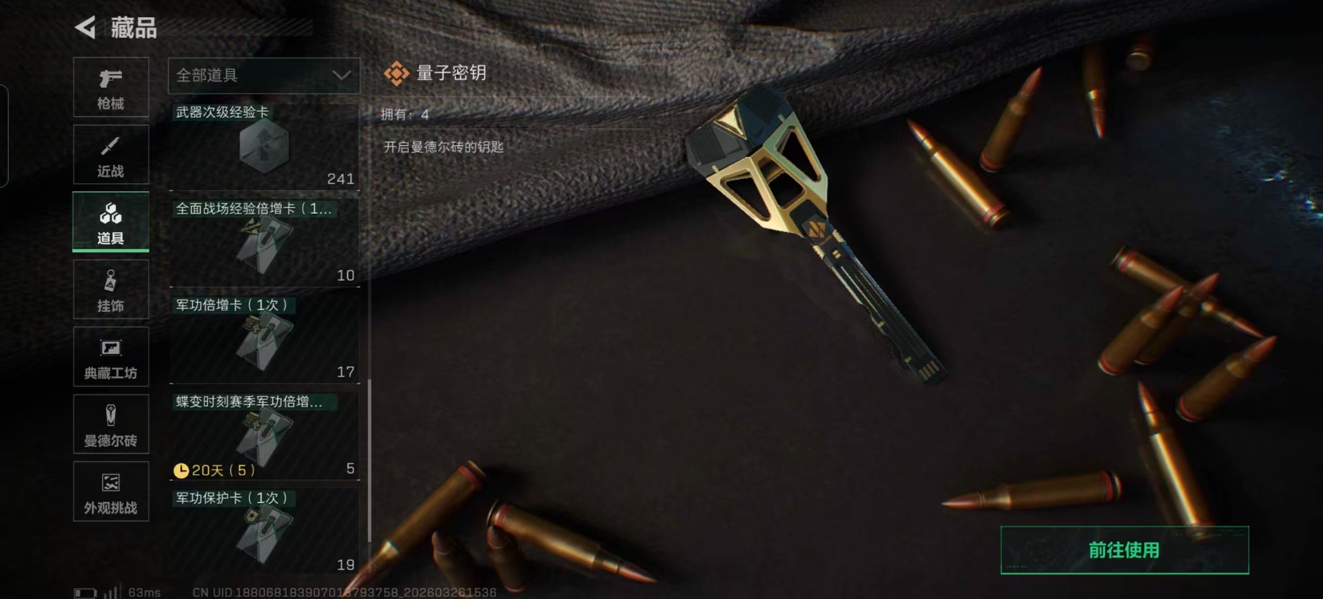 SJZQM491191三角洲行动账号详情图5