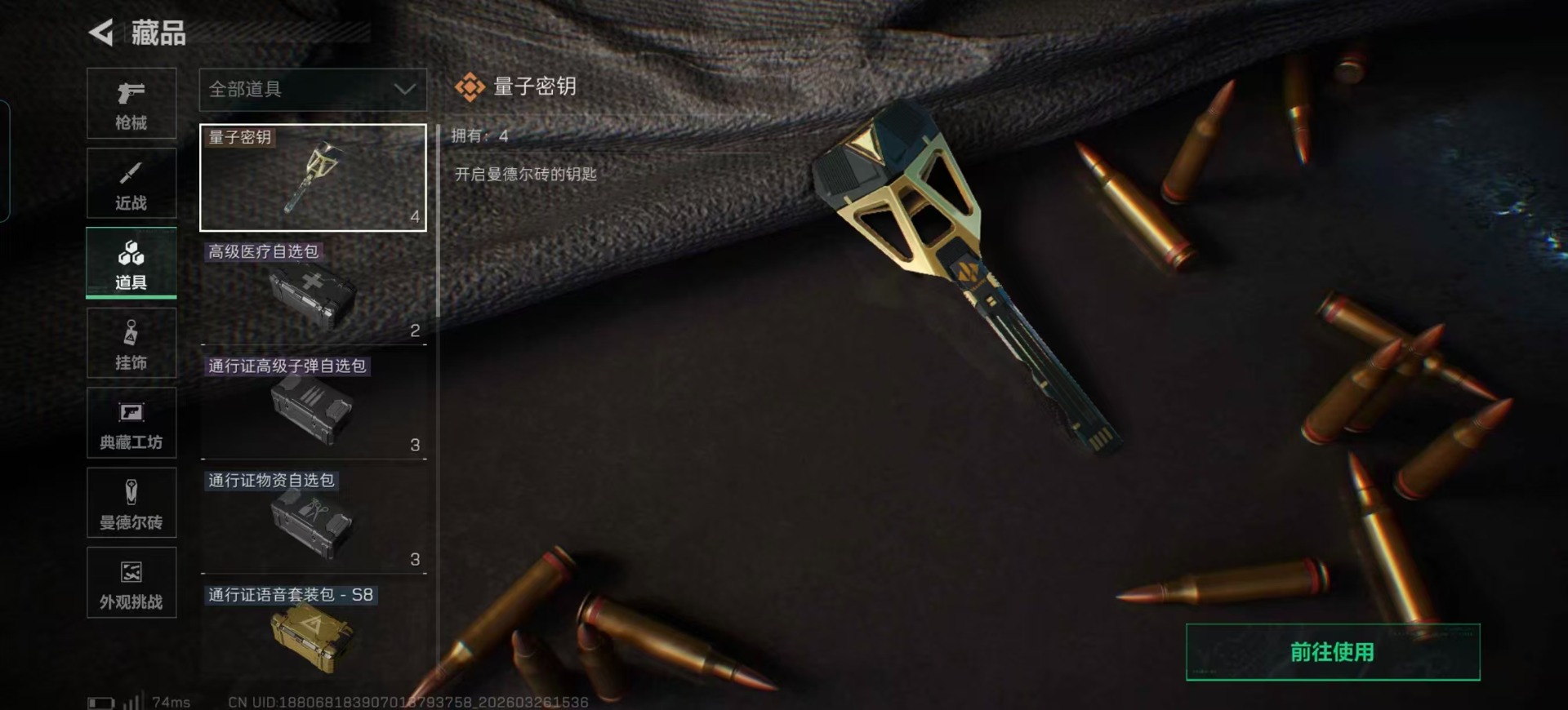 SJZQM491191三角洲行动账号详情图7