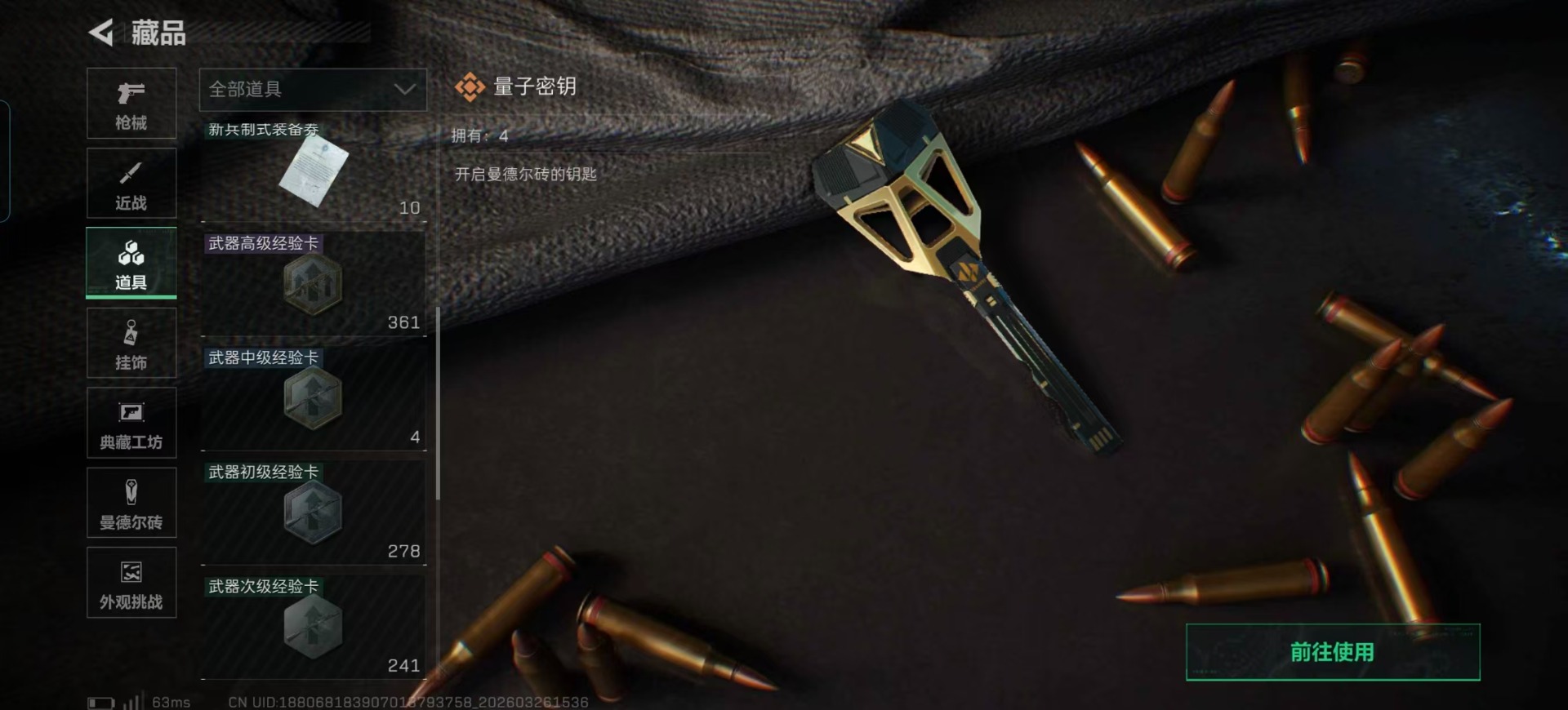 SJZQM491191三角洲行动账号详情图6