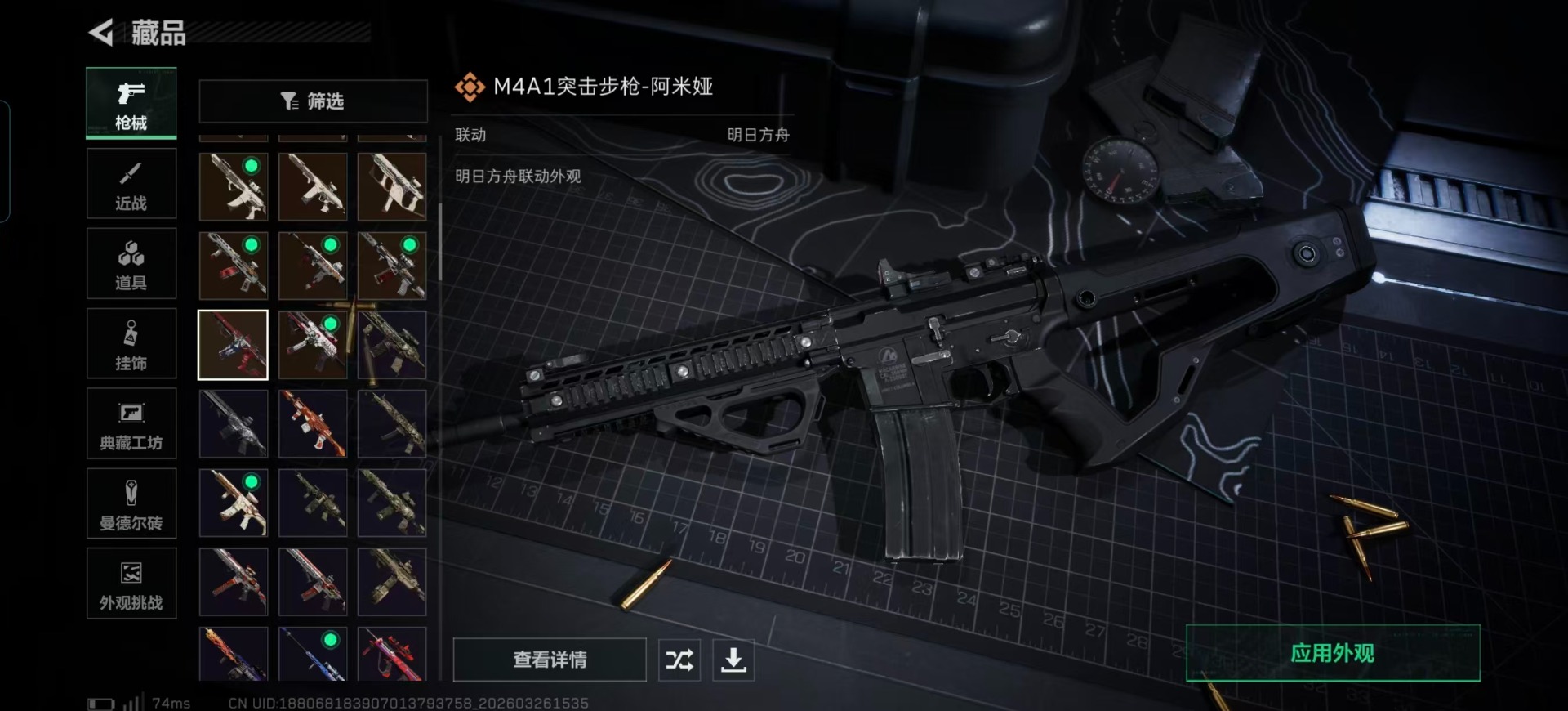 SJZQM491191三角洲行动账号详情图11