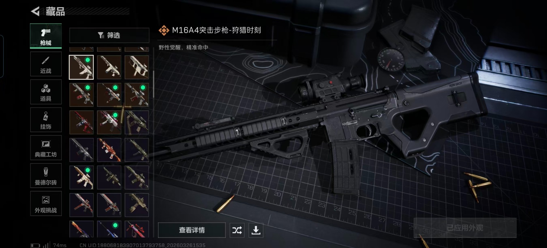 SJZQM491191三角洲行动账号详情图13