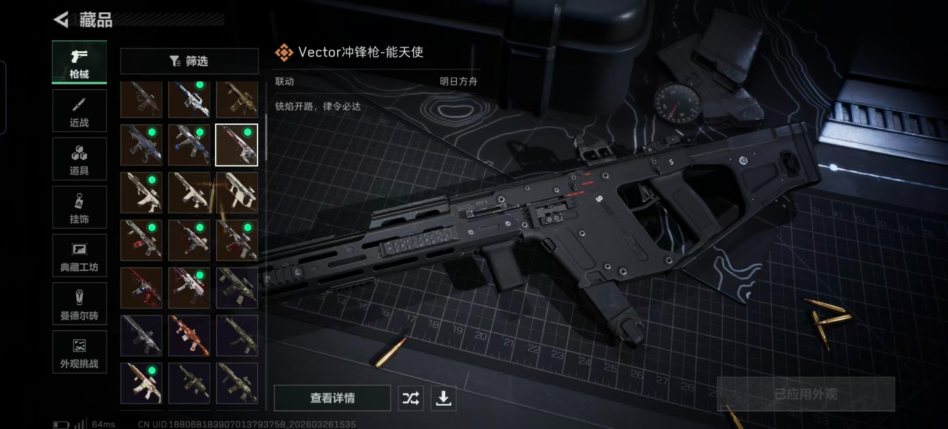 SJZQM491191三角洲行动账号详情图14