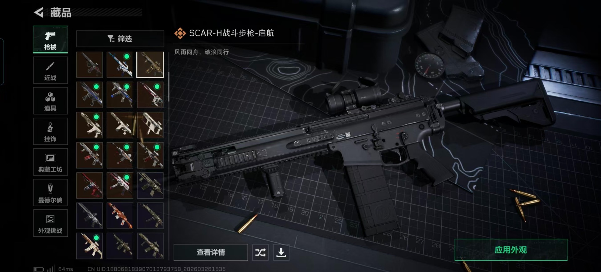 SJZQM491191三角洲行动账号详情图16