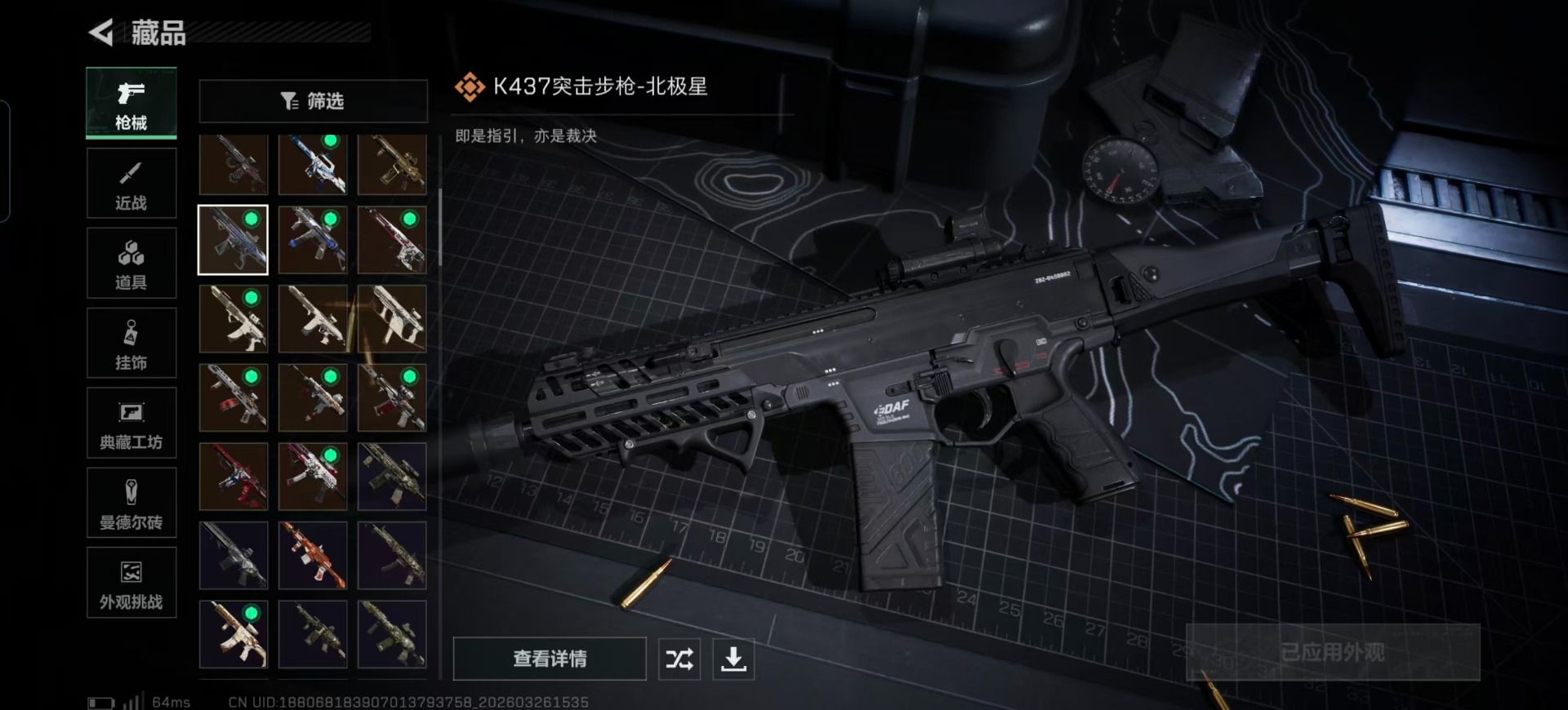 SJZQM491191三角洲行动账号详情图15