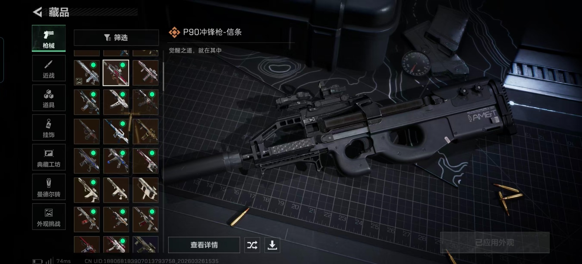 SJZQM491191三角洲行动账号详情图22