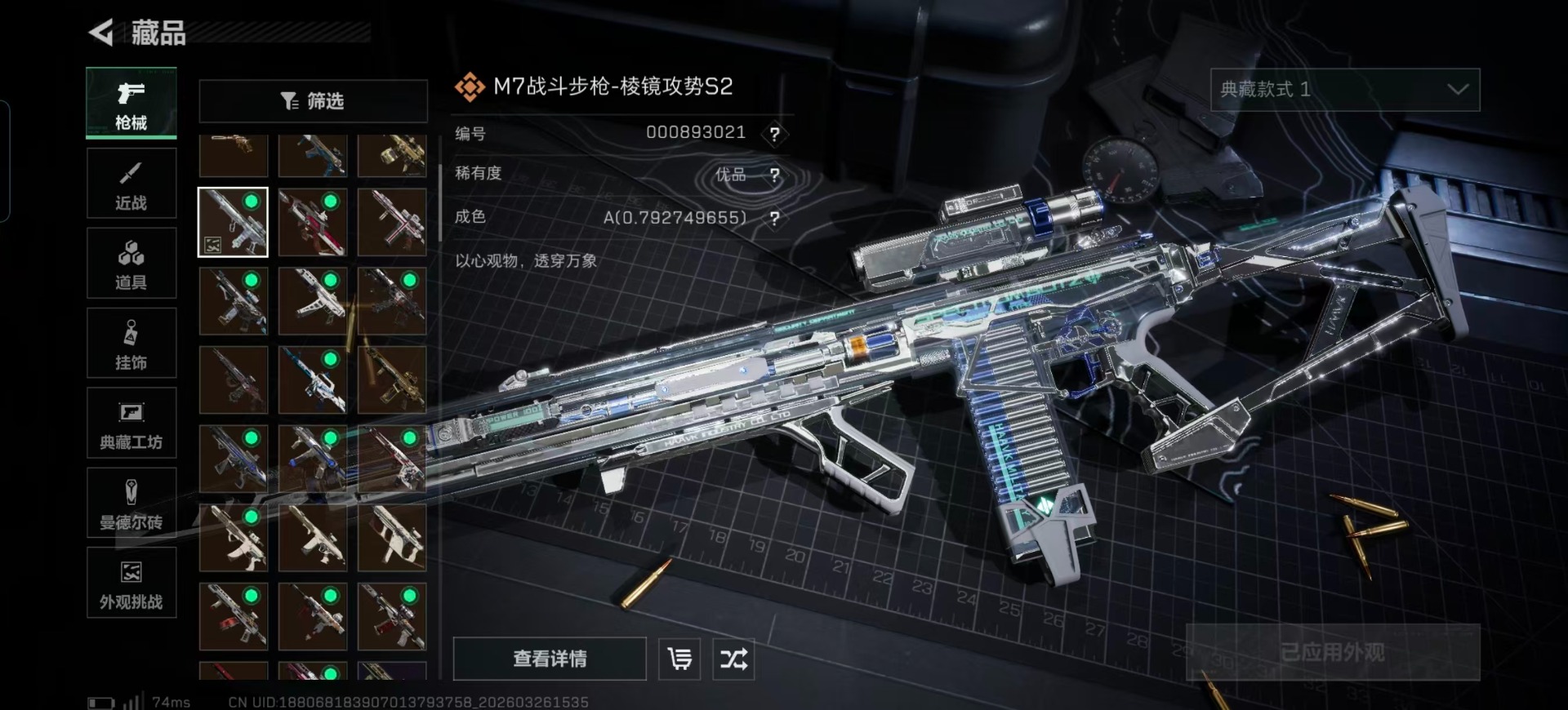 SJZQM491191三角洲行动账号详情图23