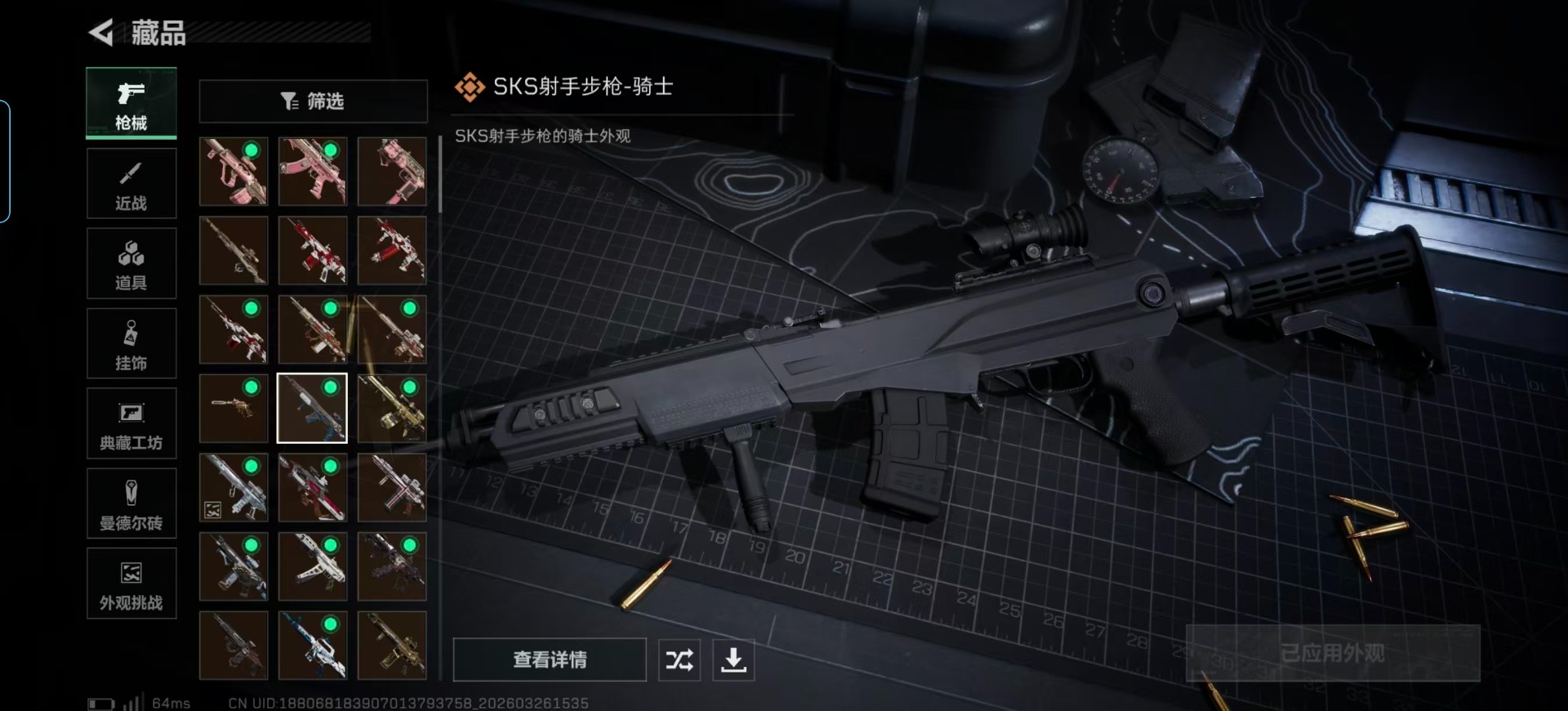 SJZQM491191三角洲行动账号详情图25