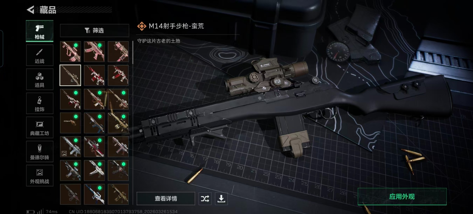 SJZQM491191三角洲行动账号详情图28