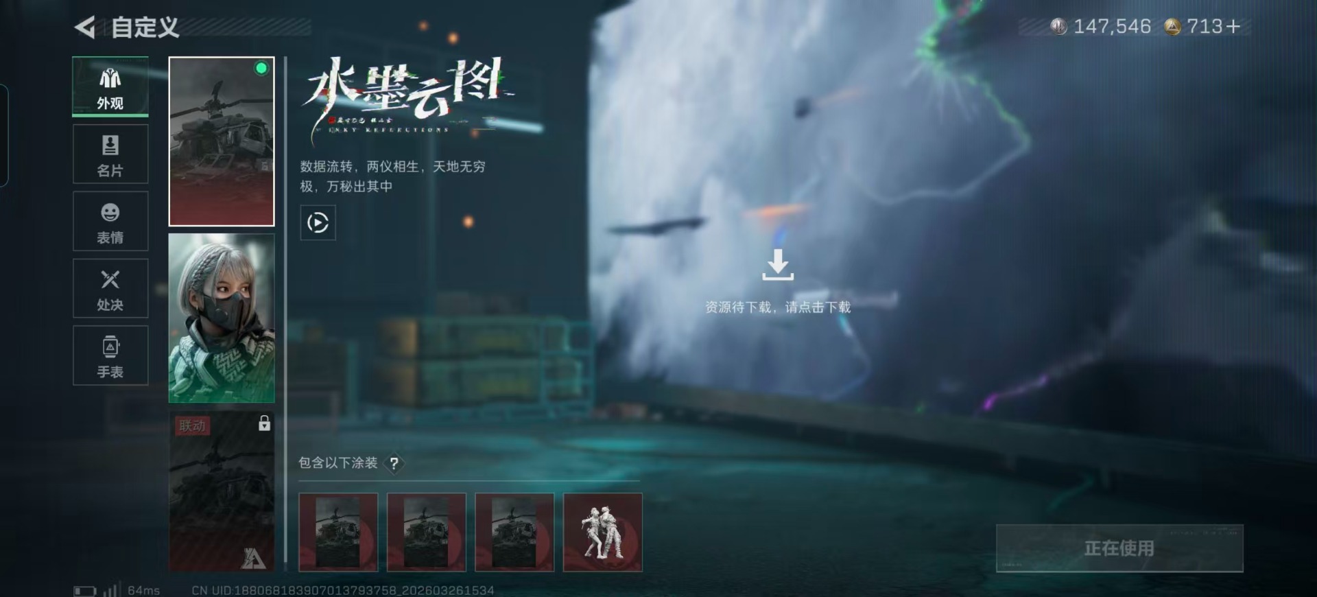 SJZQM491191三角洲行动账号详情图31