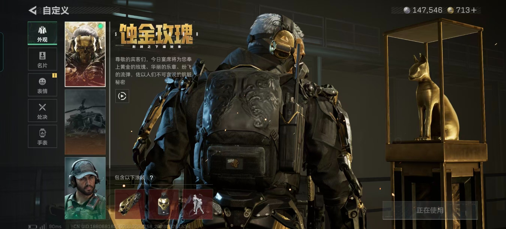 SJZQM491191三角洲行动账号详情图33