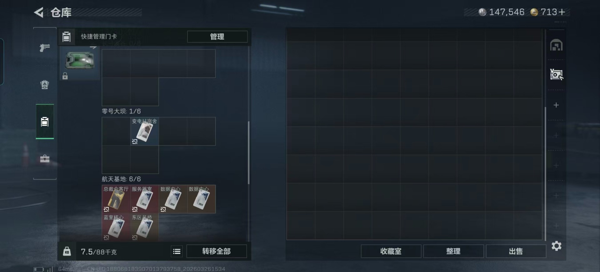 SJZQM491191三角洲行动账号详情图37