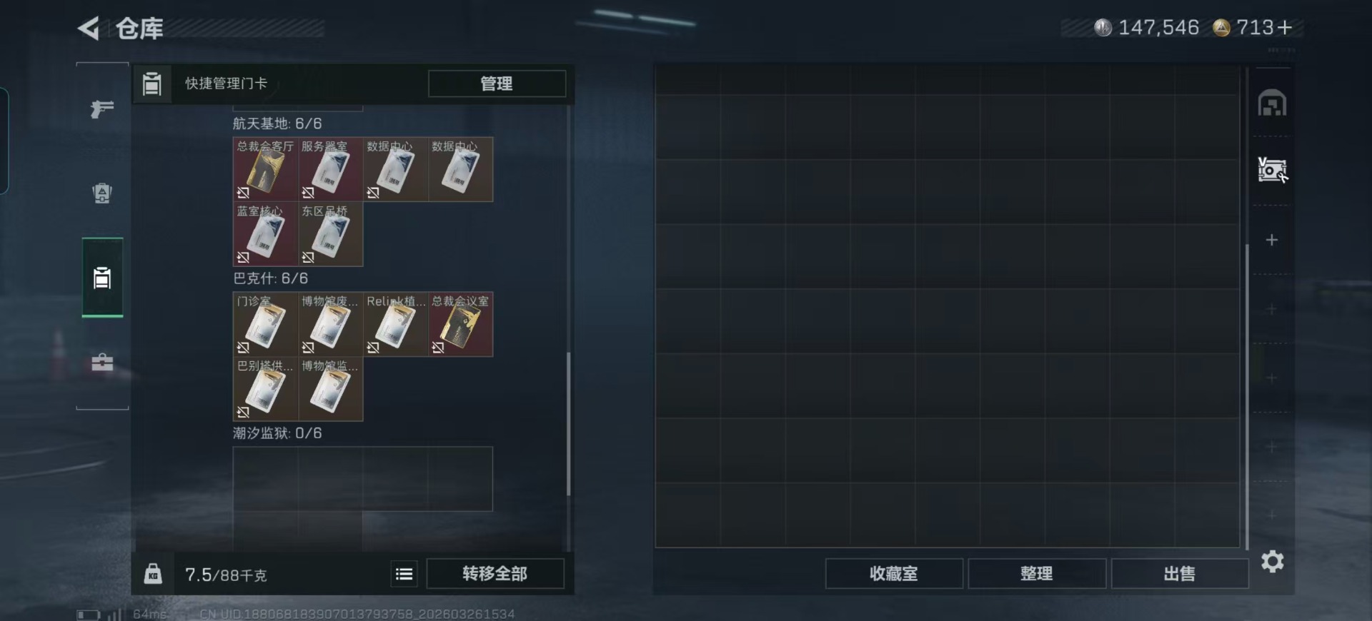 SJZQM491191三角洲行动账号详情图36