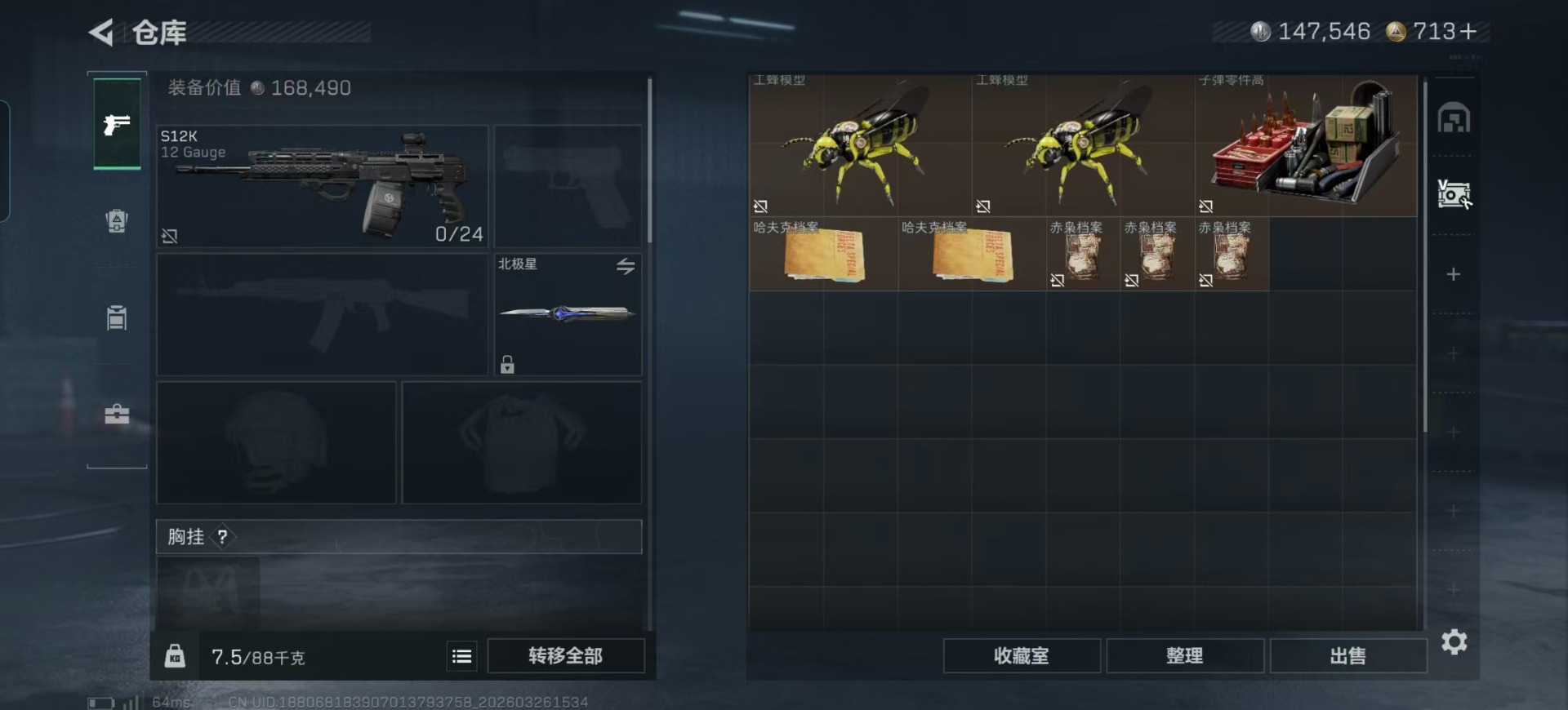 SJZQM491191三角洲行动账号详情图38