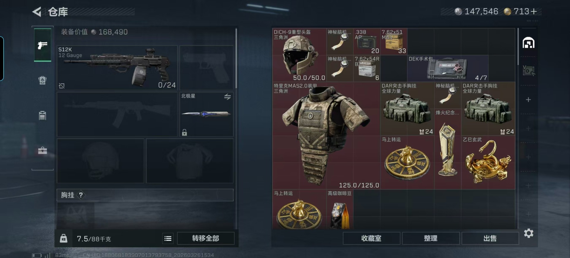 SJZQM491191三角洲行动账号详情图40