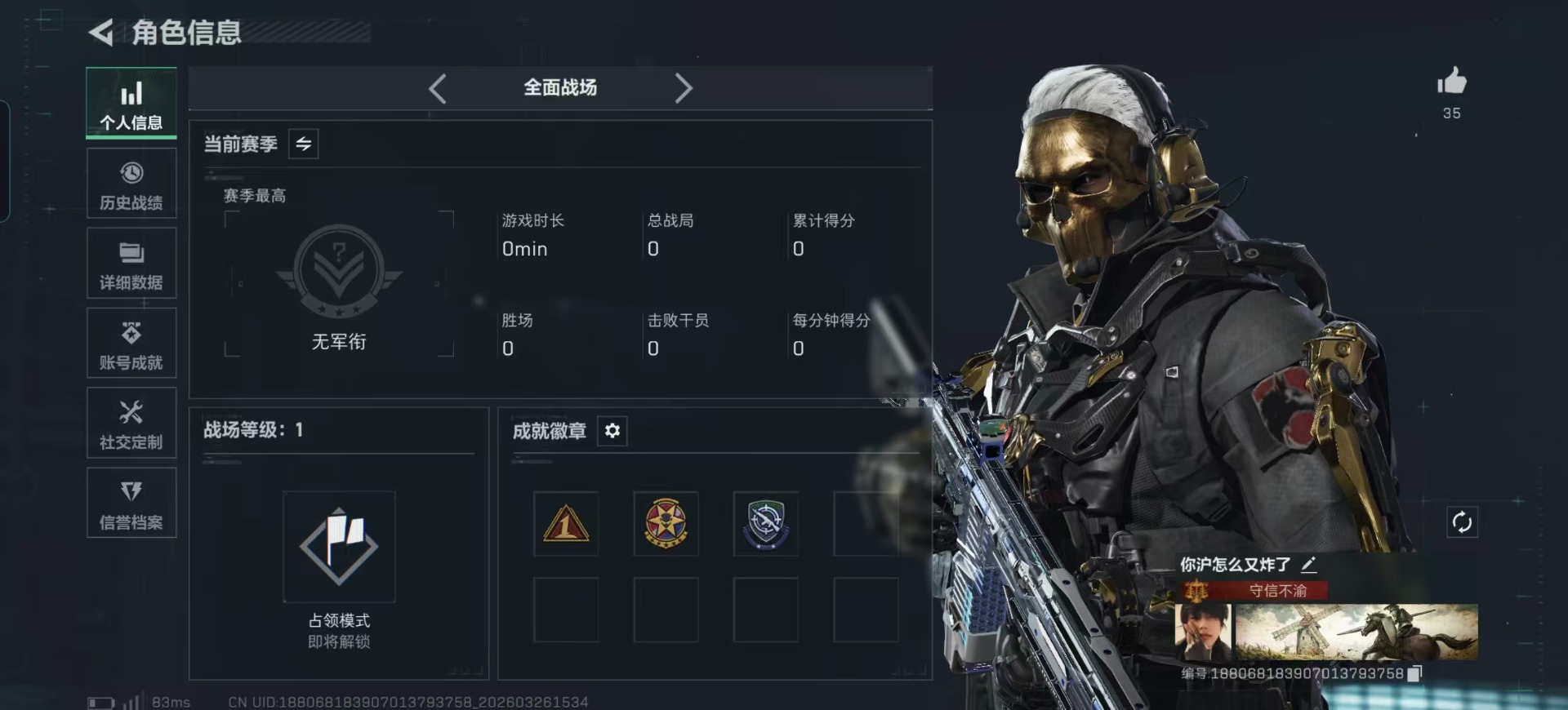 SJZQM491191三角洲行动账号详情图41