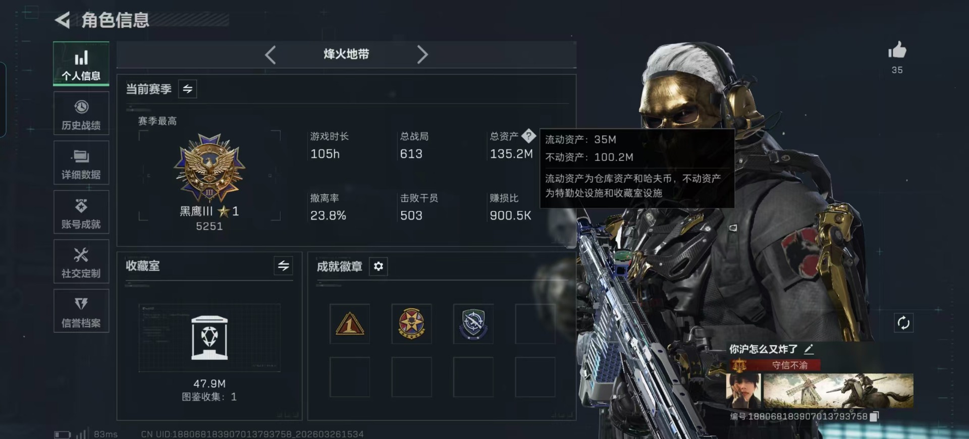 SJZQM491191三角洲行动账号详情图42