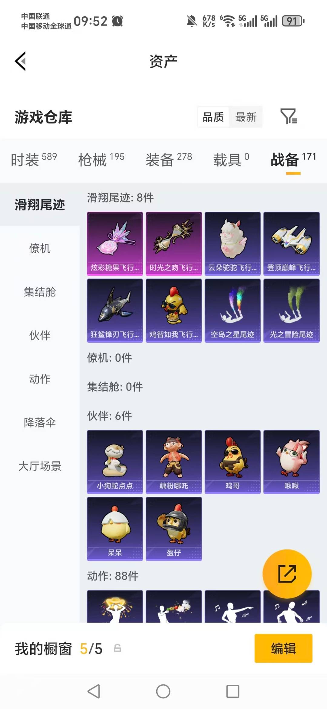 HPQM4150223和平精英账号详情图10