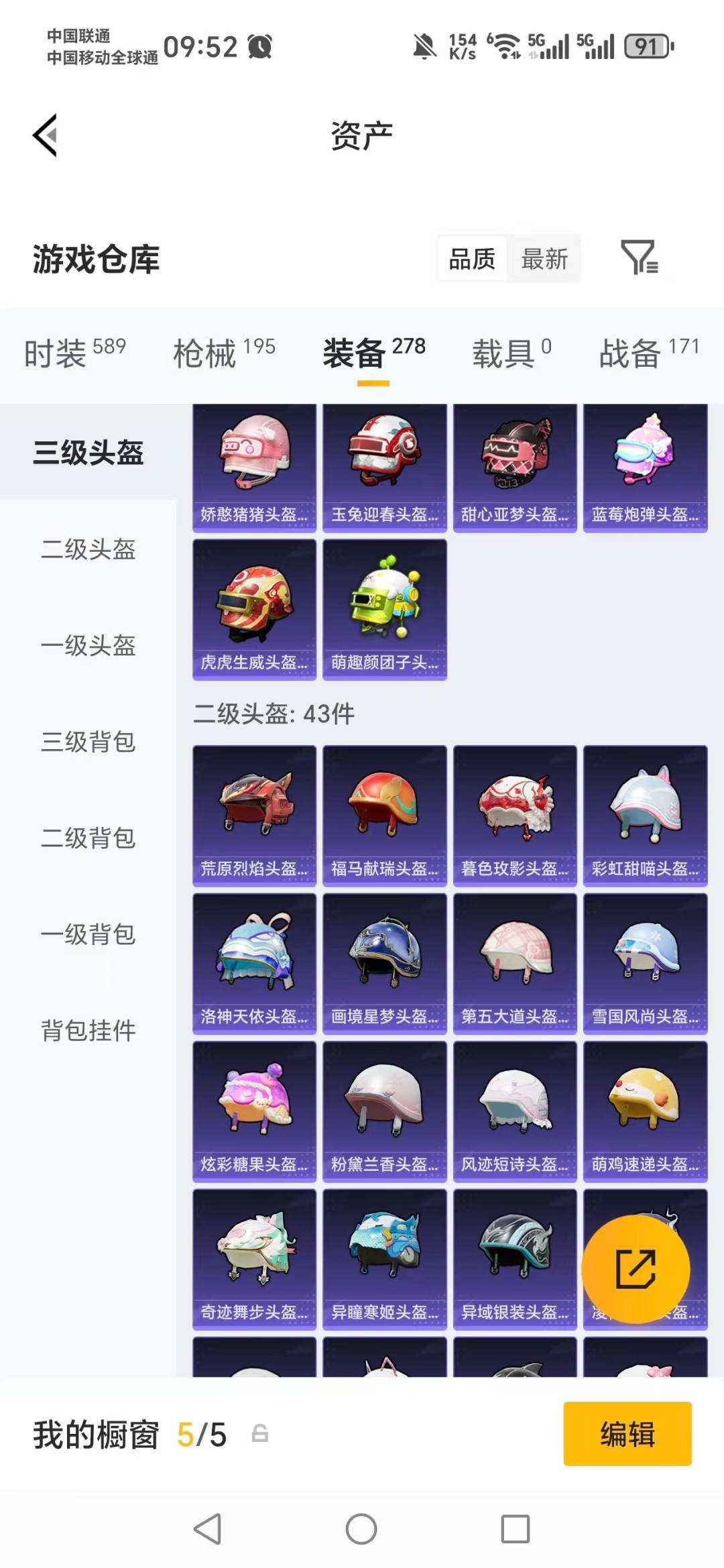 HPQM4150223和平精英账号详情图13