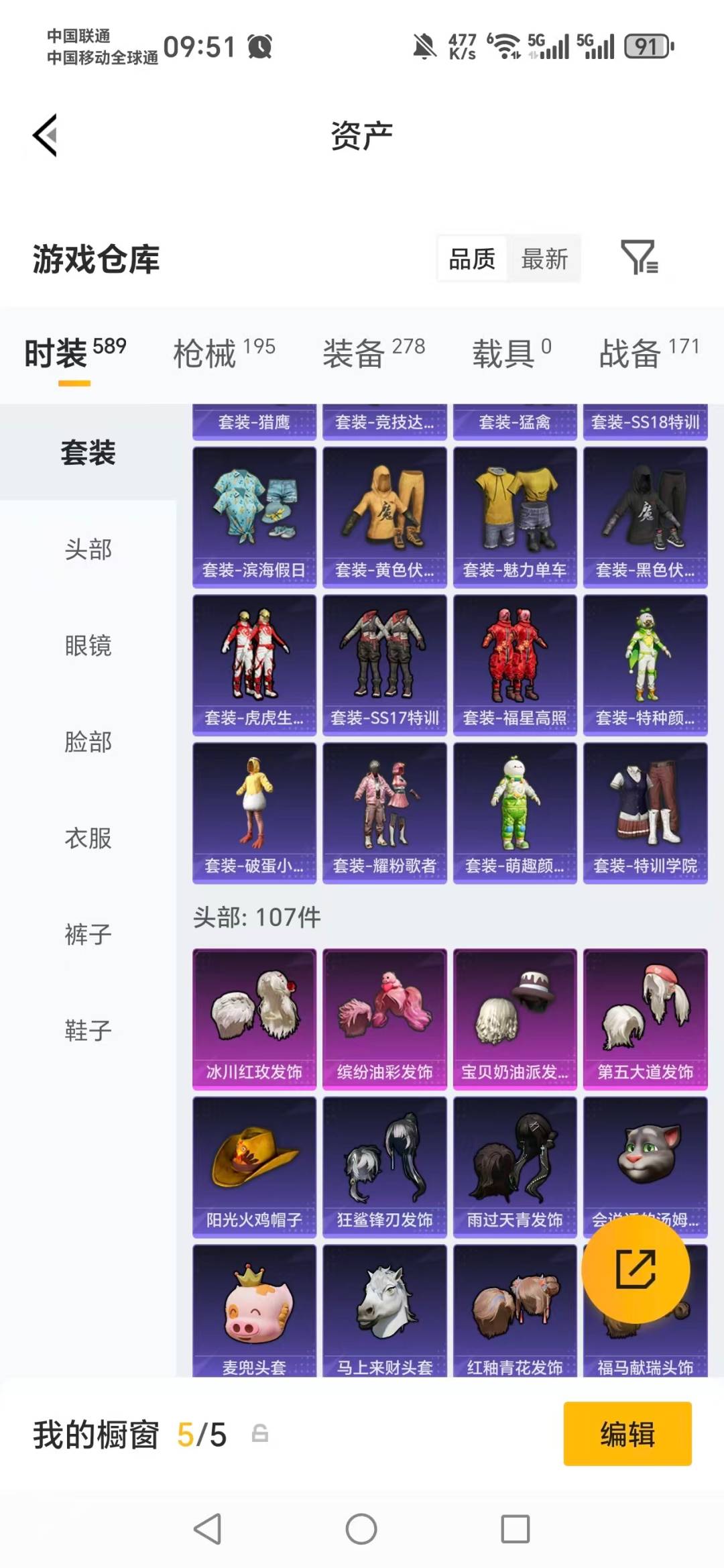 HPQM4150223和平精英账号详情图25