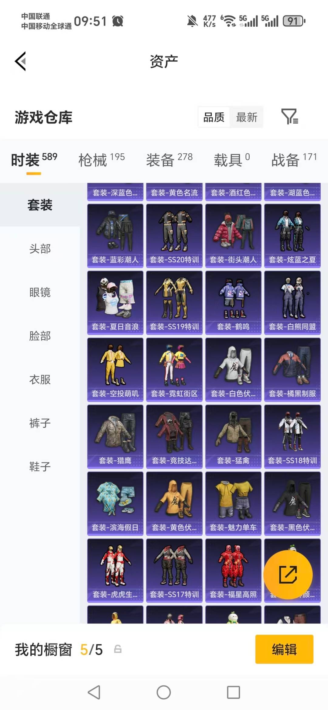 HPQM4150223和平精英账号详情图26