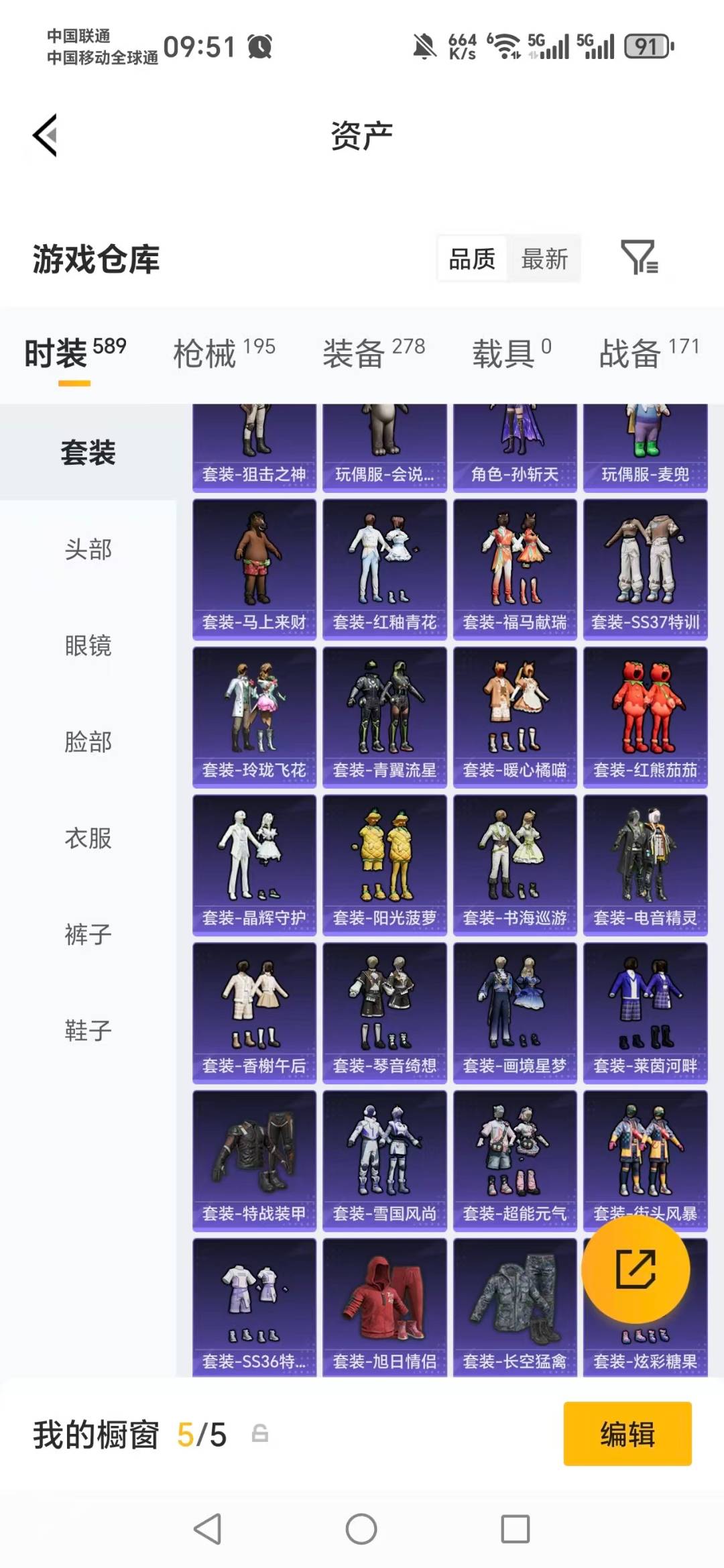 HPQM4150223和平精英账号详情图30