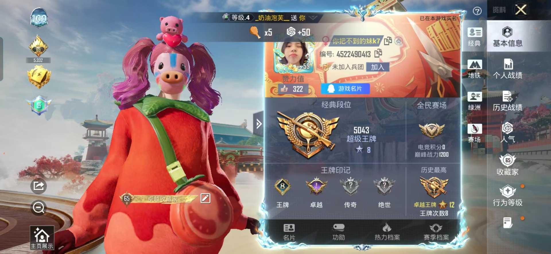 HPQM4174418和平精英账号详情图8