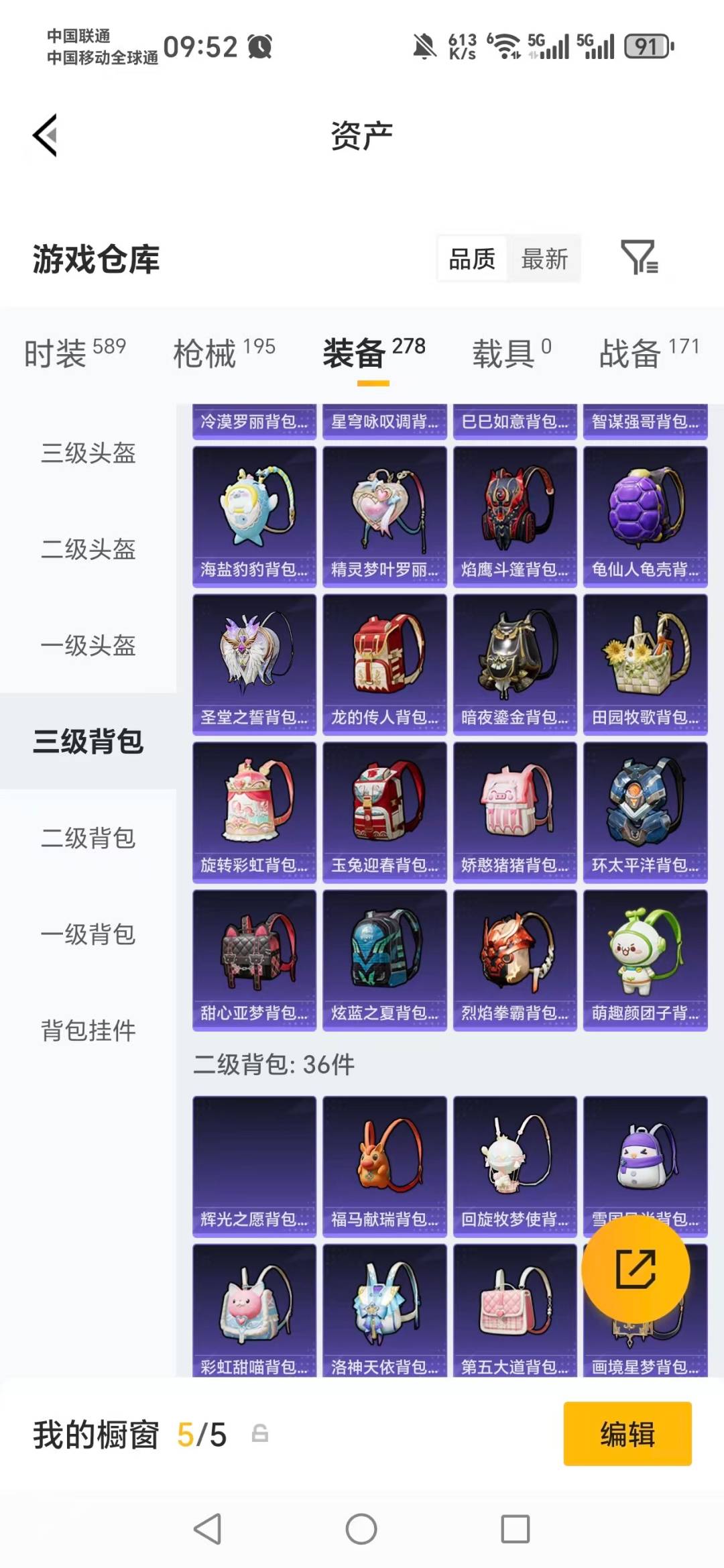 HPQM4174418和平精英账号详情图11