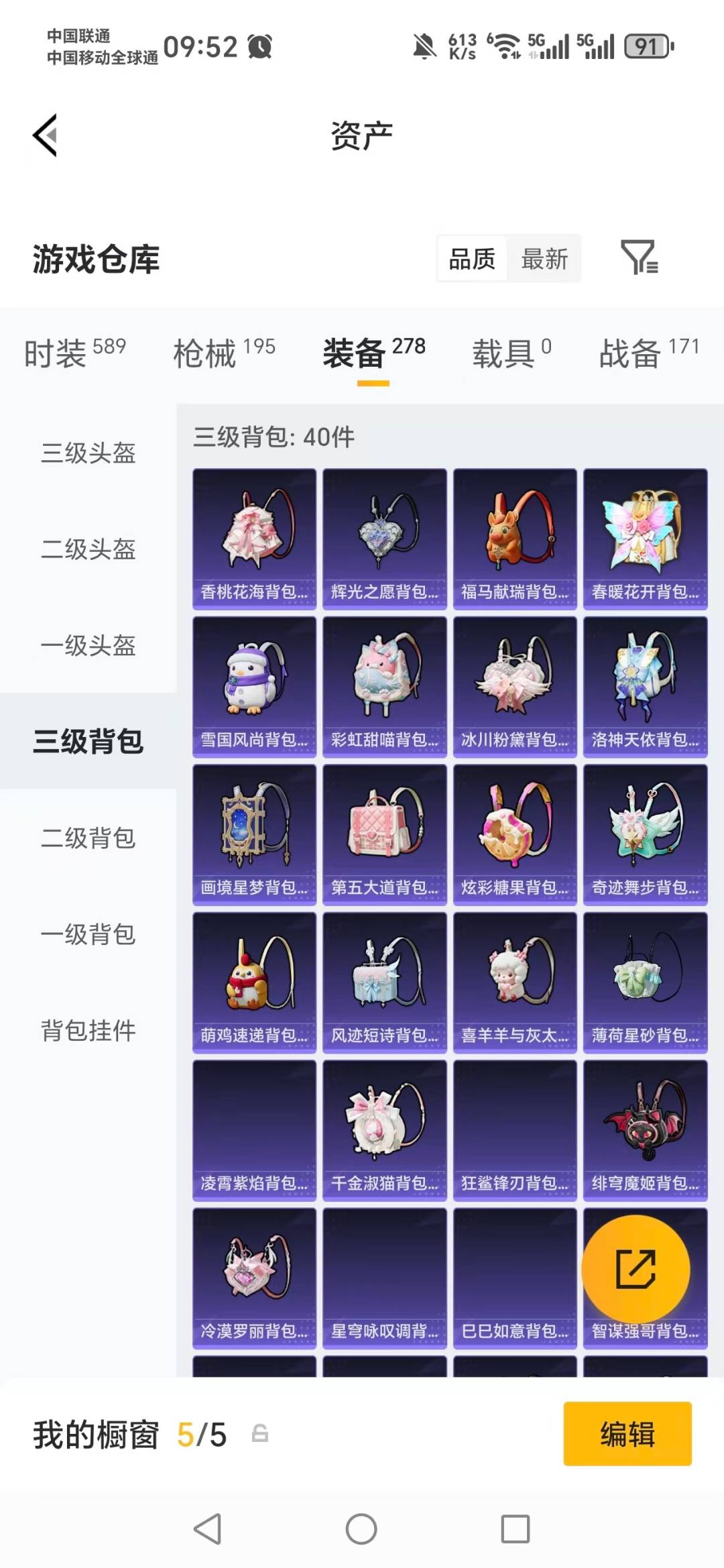 HPQM4174418和平精英账号详情图12