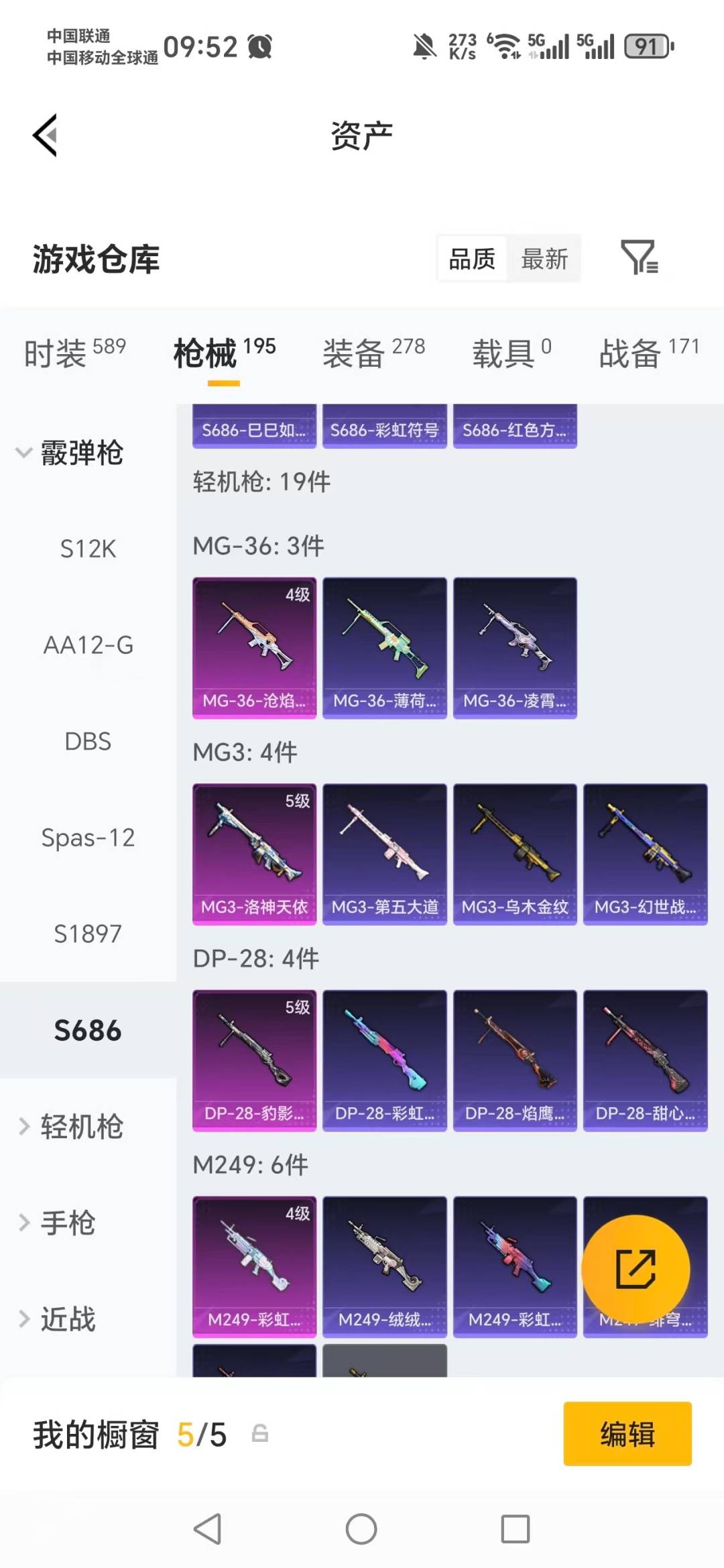 HPQM4174418和平精英账号详情图16