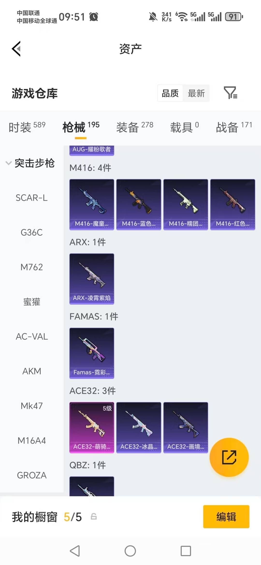 HPQM4174418和平精英账号详情图22