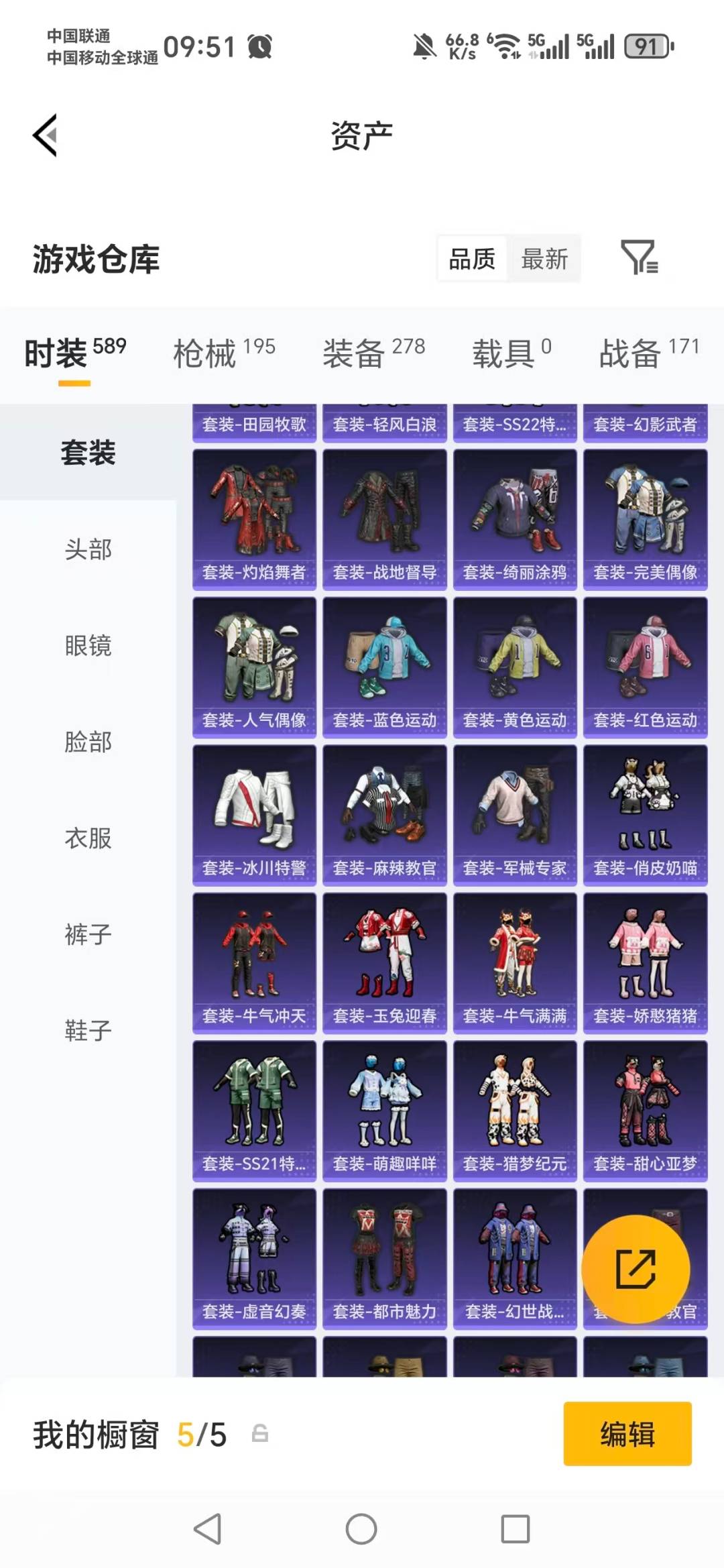 HPQM4174418和平精英账号详情图27