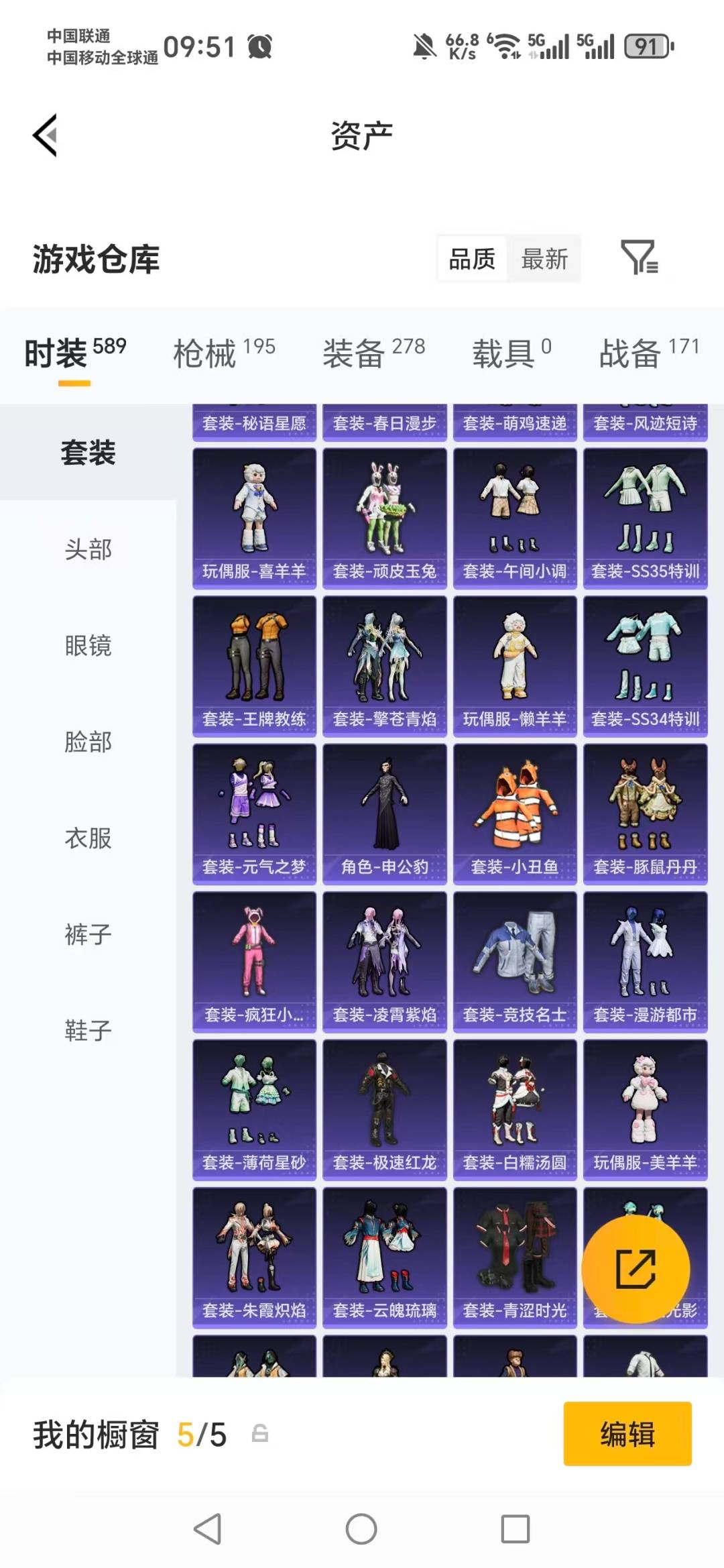 HPQM4174418和平精英账号详情图29