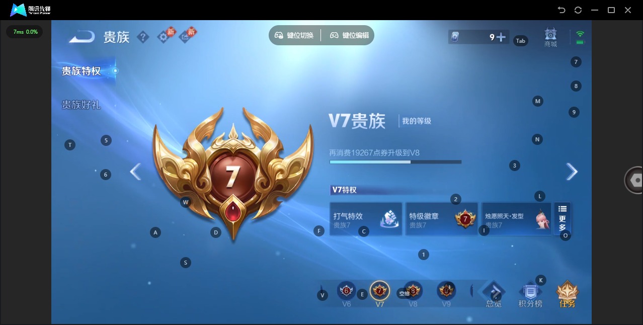 WZLX4270615王者荣耀账号详情图3