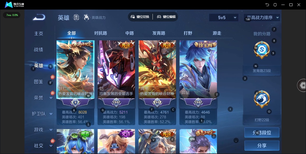 WZLX4270615王者荣耀账号详情图5