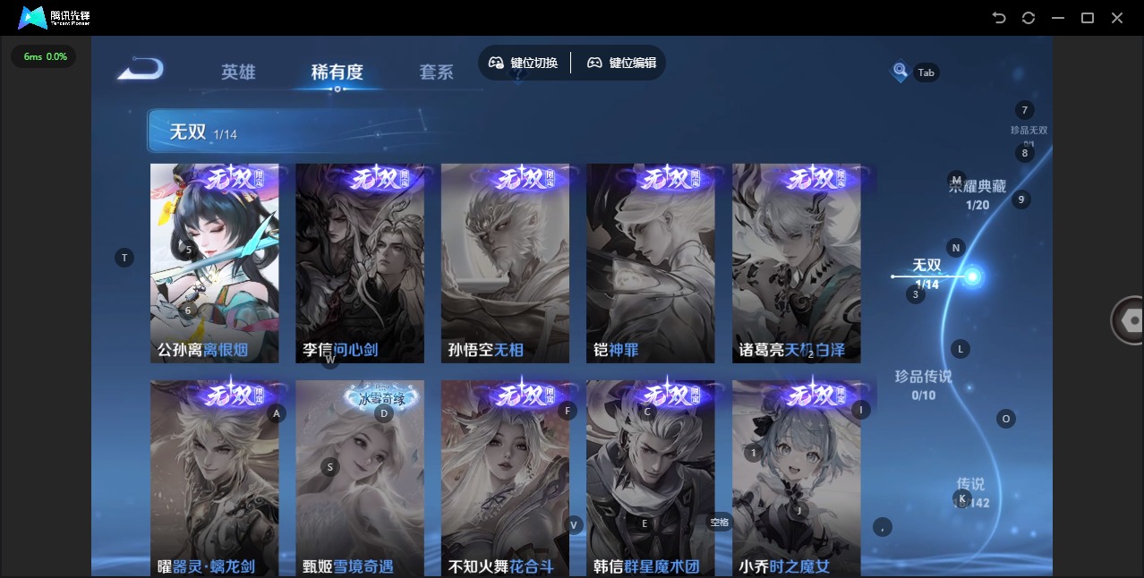 WZLX4270615王者荣耀账号详情图8