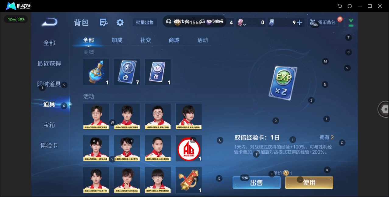 WZLX4270615王者荣耀账号详情图14