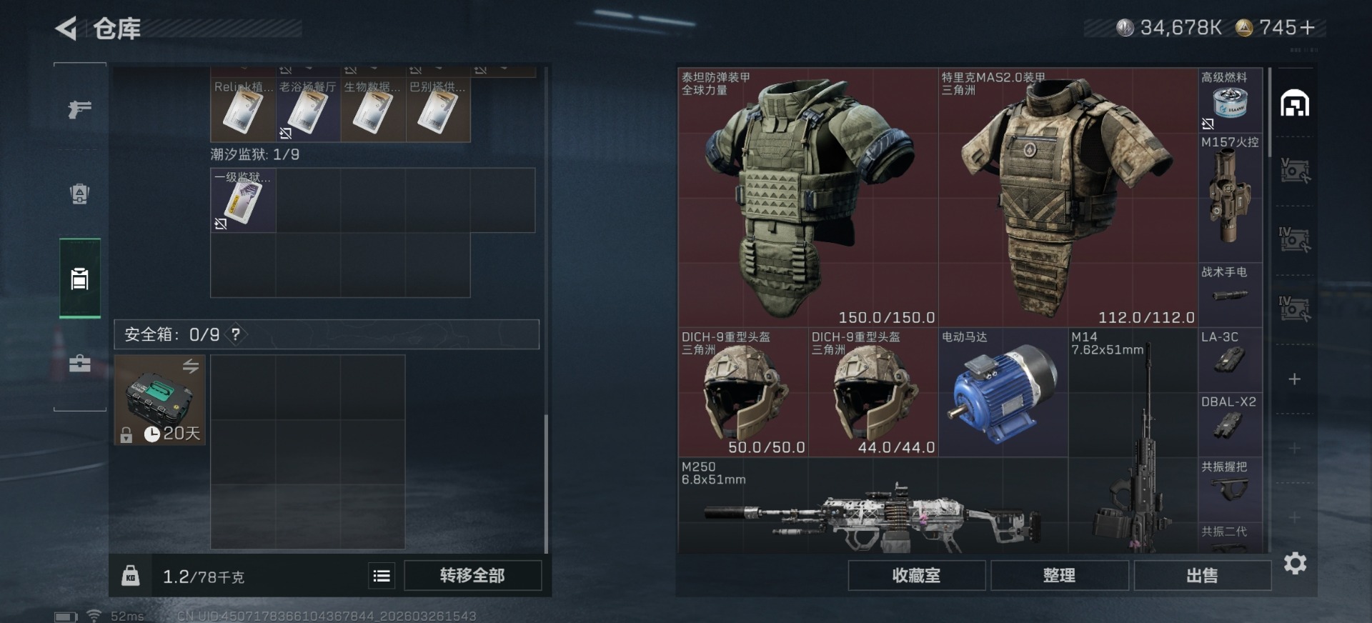 SJZQM484023三角洲行动账号详情图4