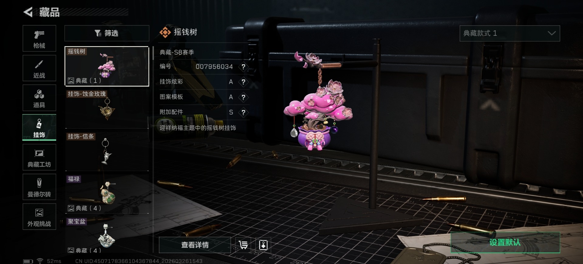 SJZQM484023三角洲行动账号详情图15