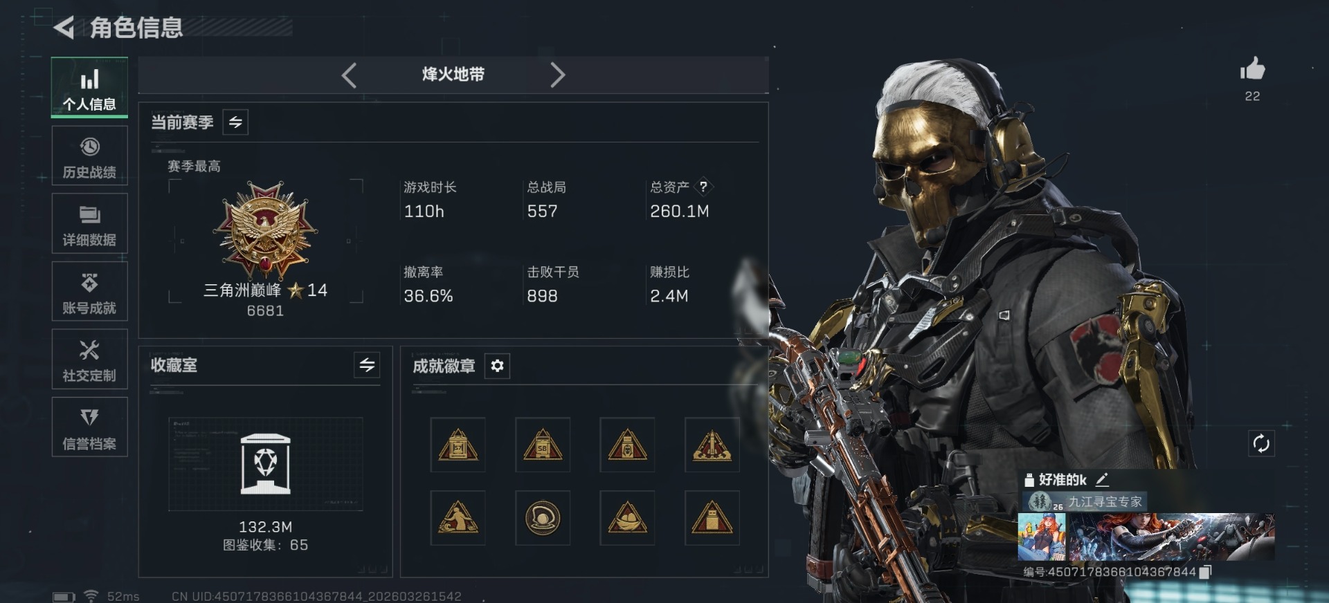 SJZQM484023三角洲行动账号详情图19