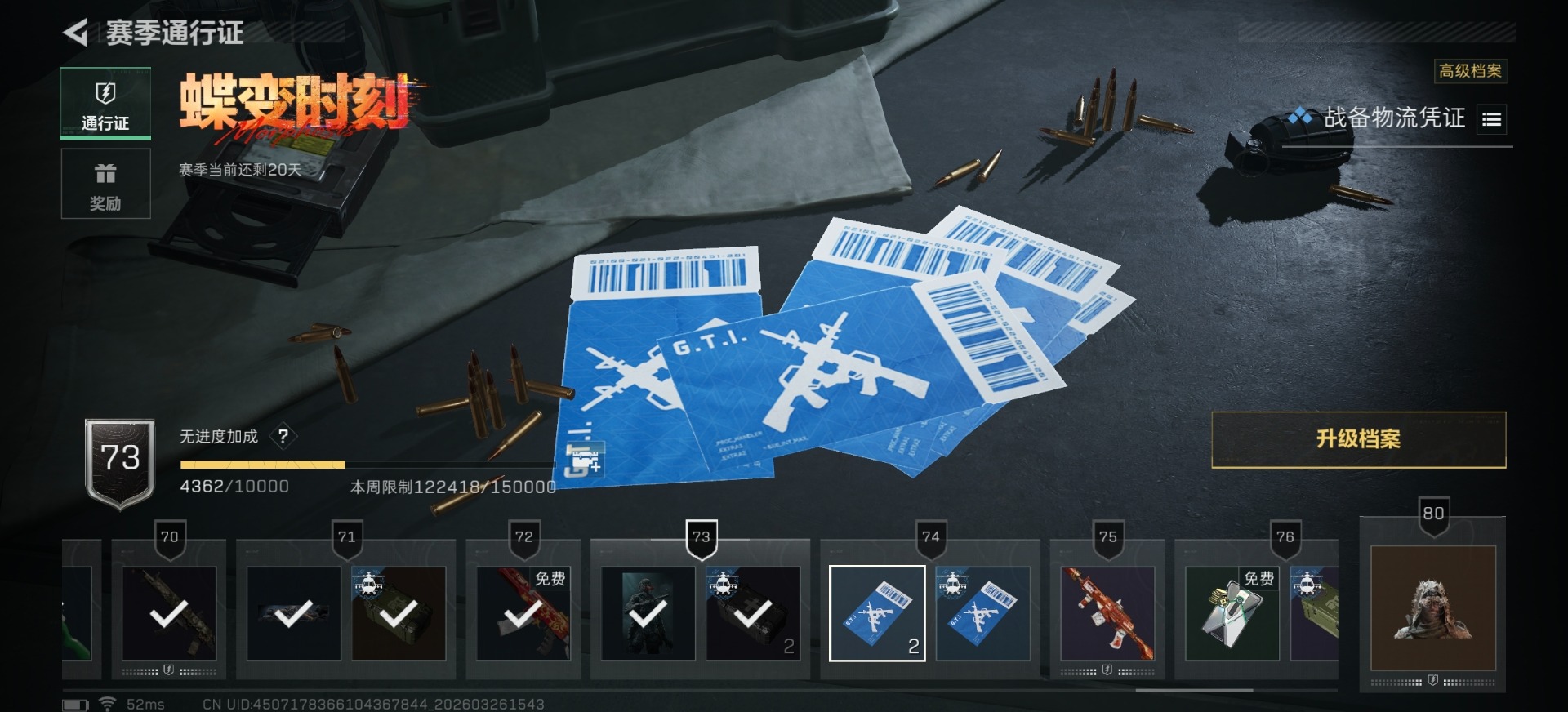 SJZQM484023三角洲行动账号详情图21