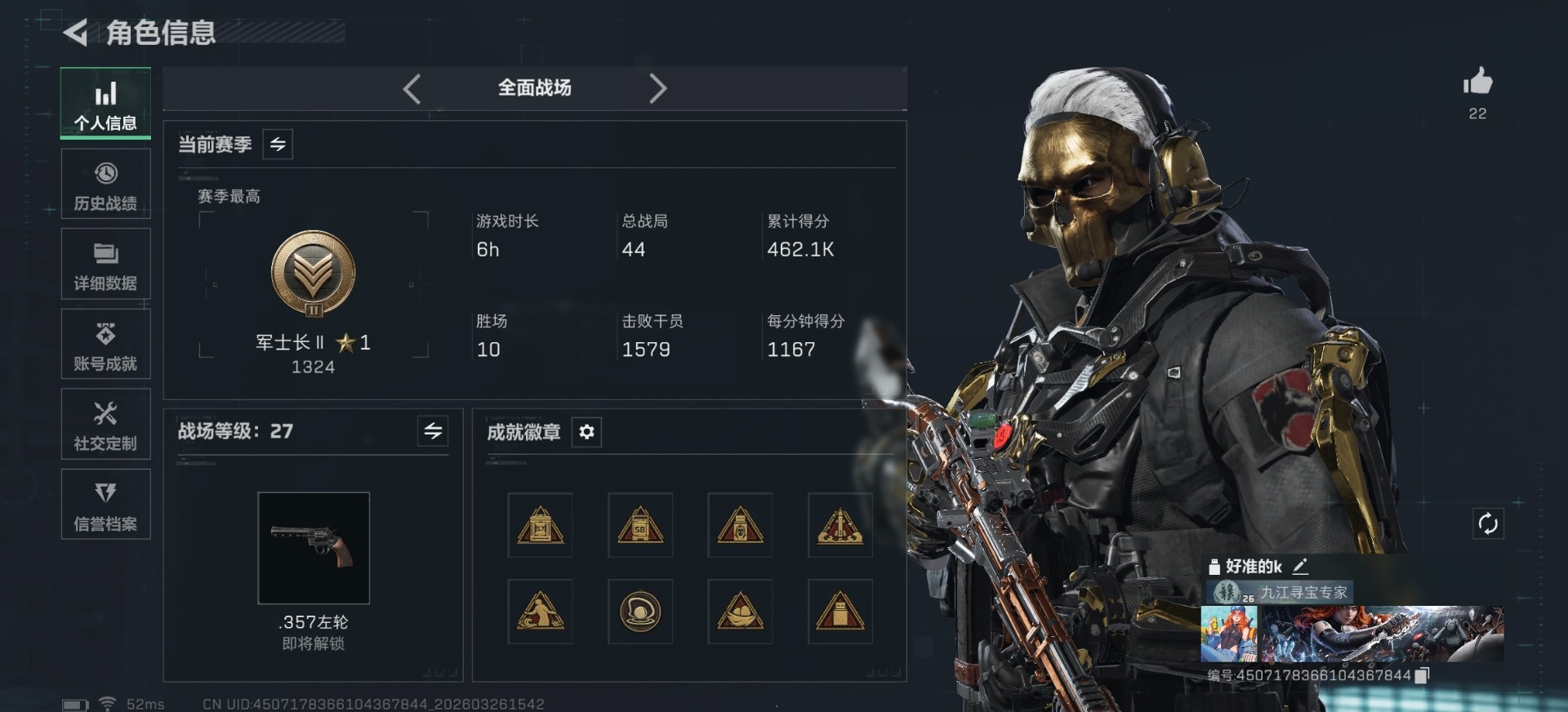 SJZQM497388三角洲行动账号详情图3